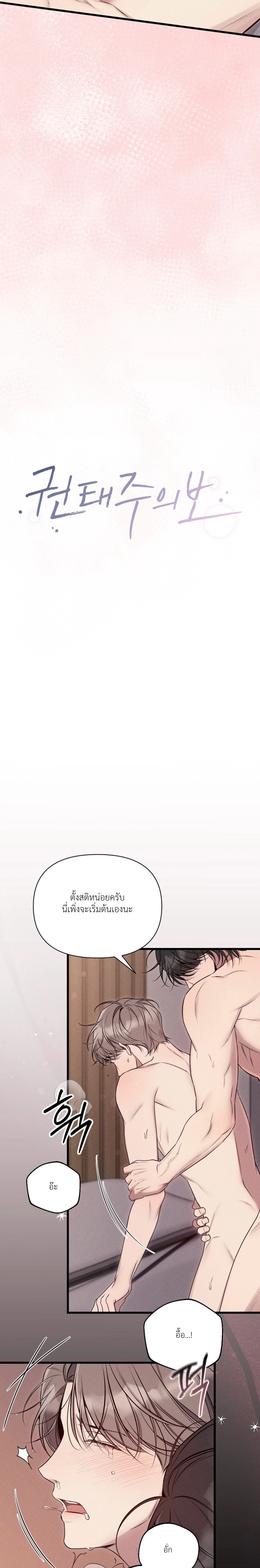 Boredom Alert – แจ้งเตือนความเบื่อ ตอนที่ 3 — หน้า 12 จาก 34