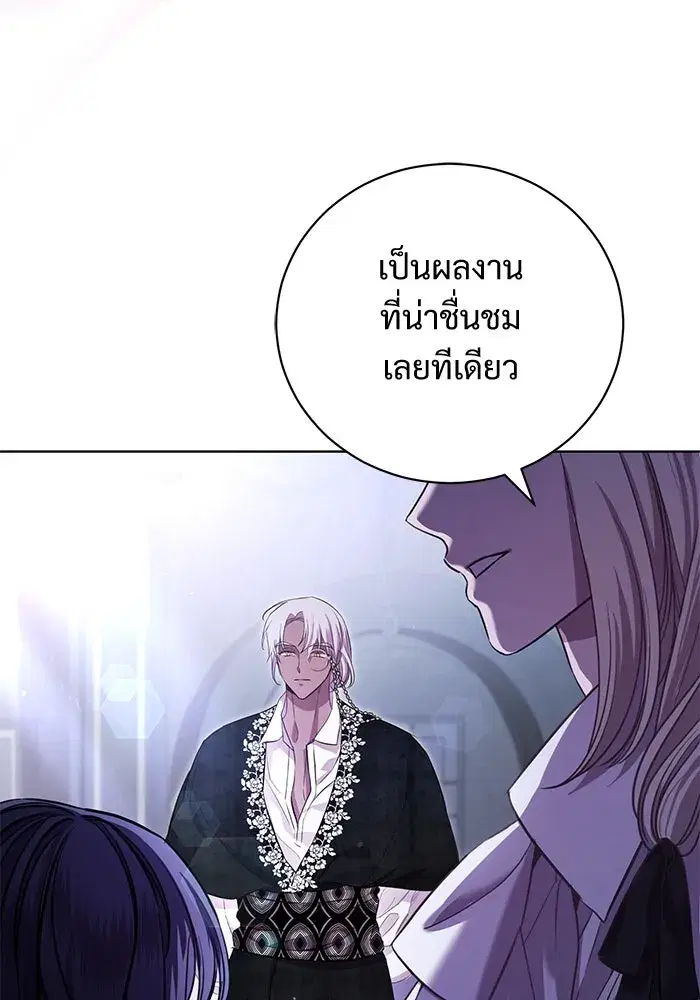 To My Husband’s Mistress ตอนที่ 6 — หน้า 8 จาก 118