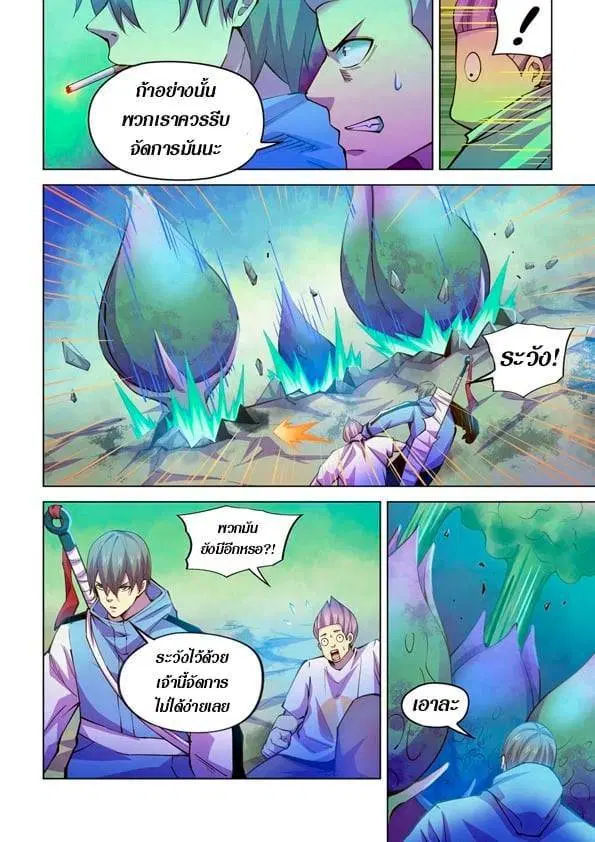 The Last Human ตอนที่ 238 — หน้า 2 จาก 15