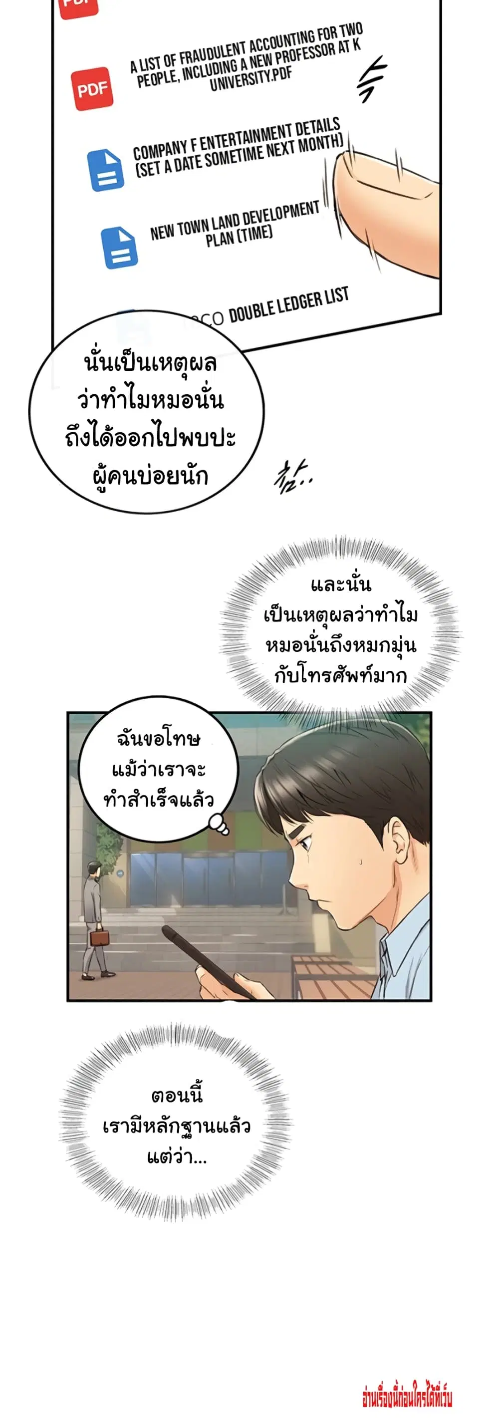 Young Boss ตอนที่ 79 — หน้า 40 จาก 42