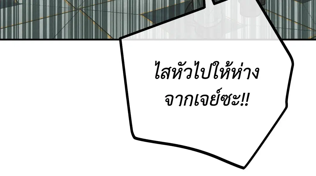 PAYBACK ตอนที่ 76 — หน้า 61 จาก 111