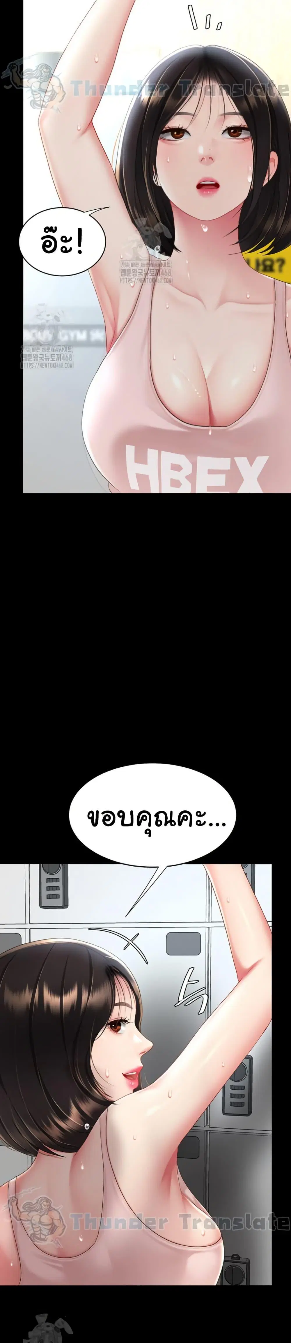Go Ahead Mom ตอนที่ 107 — หน้า 49 จาก 52
