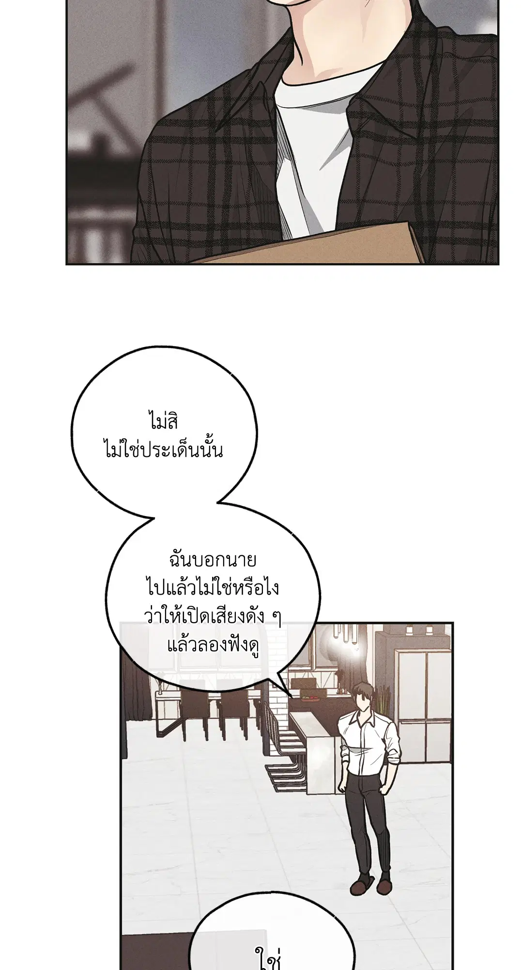 PAYBACK ตอนที่ 60 — หน้า 27 จาก 85