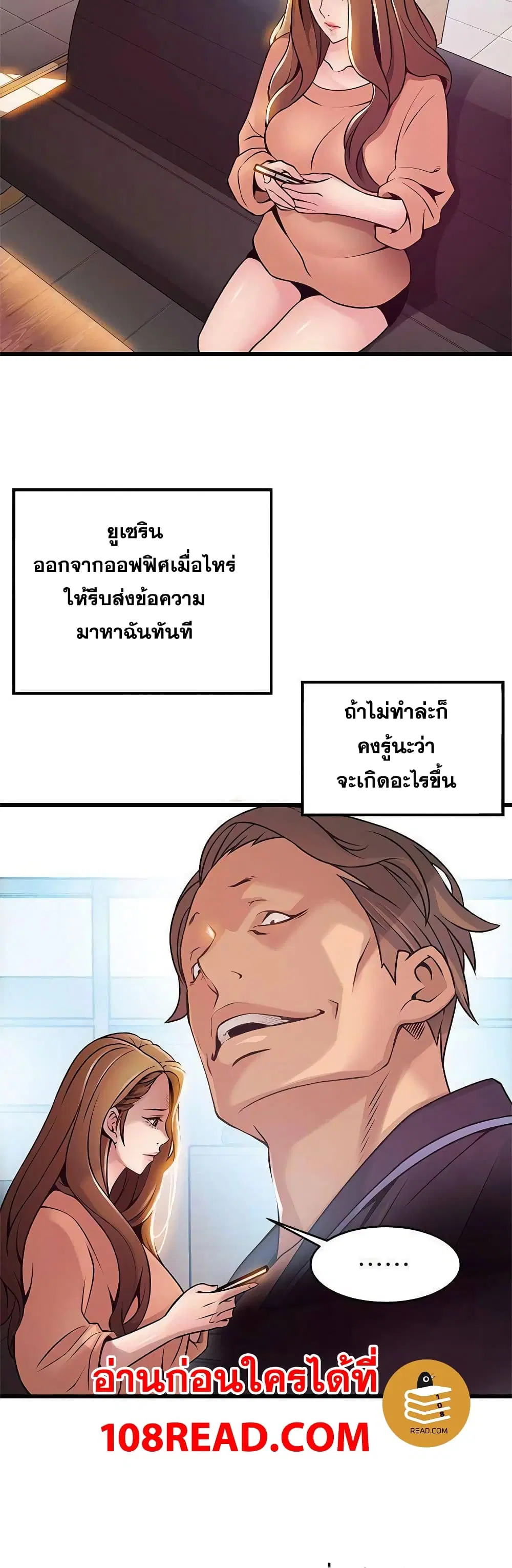 Weak Point ตอนที่ 66 — หน้า 28 จาก 41