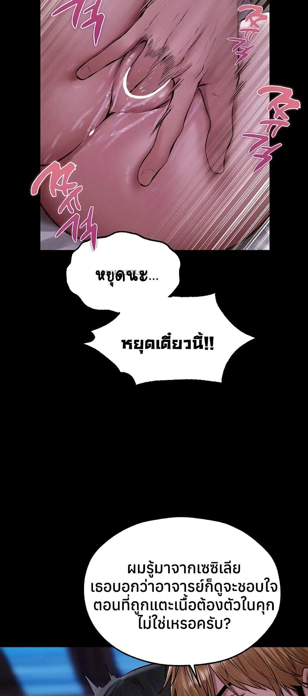 Milf Hunting in Another World ตอนที่ 115 — หน้า 26 จาก 50