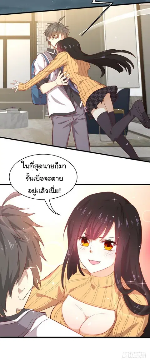 Immortal Swordsman in the Reverse World ตอนที่ 33 — หน้า 4 จาก 20