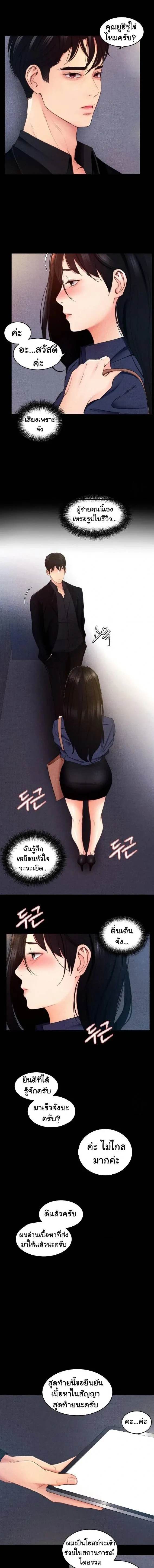 Rough Contract – สัญญาเถื่อน ตอนที่ 1 — หน้า 14 จาก 15