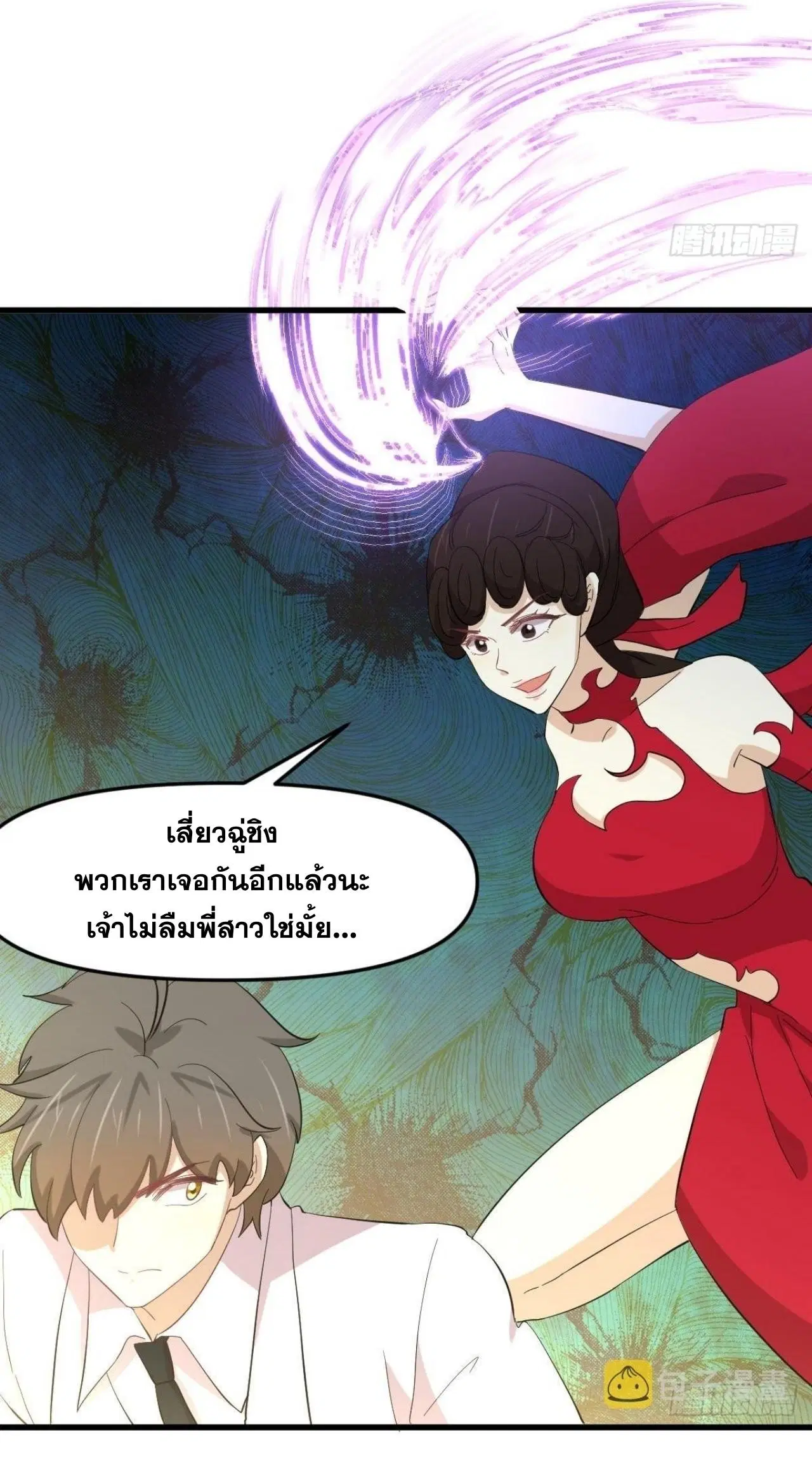 Immortal Swordsman in the Reverse World ตอนที่ 332 — หน้า 31 จาก 45