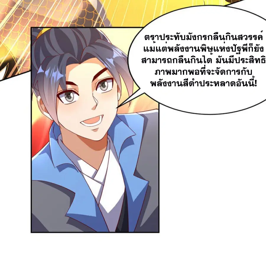 Wu Ni ตอนที่ 392 — หน้า 30 จาก 36