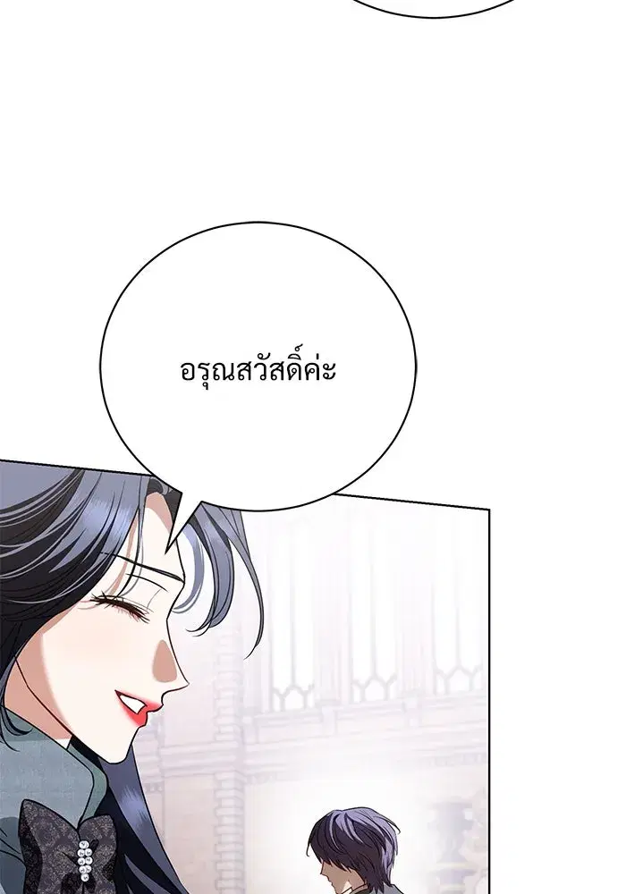 To My Husband’s Mistress ตอนที่ 29 — หน้า 80 จาก 107