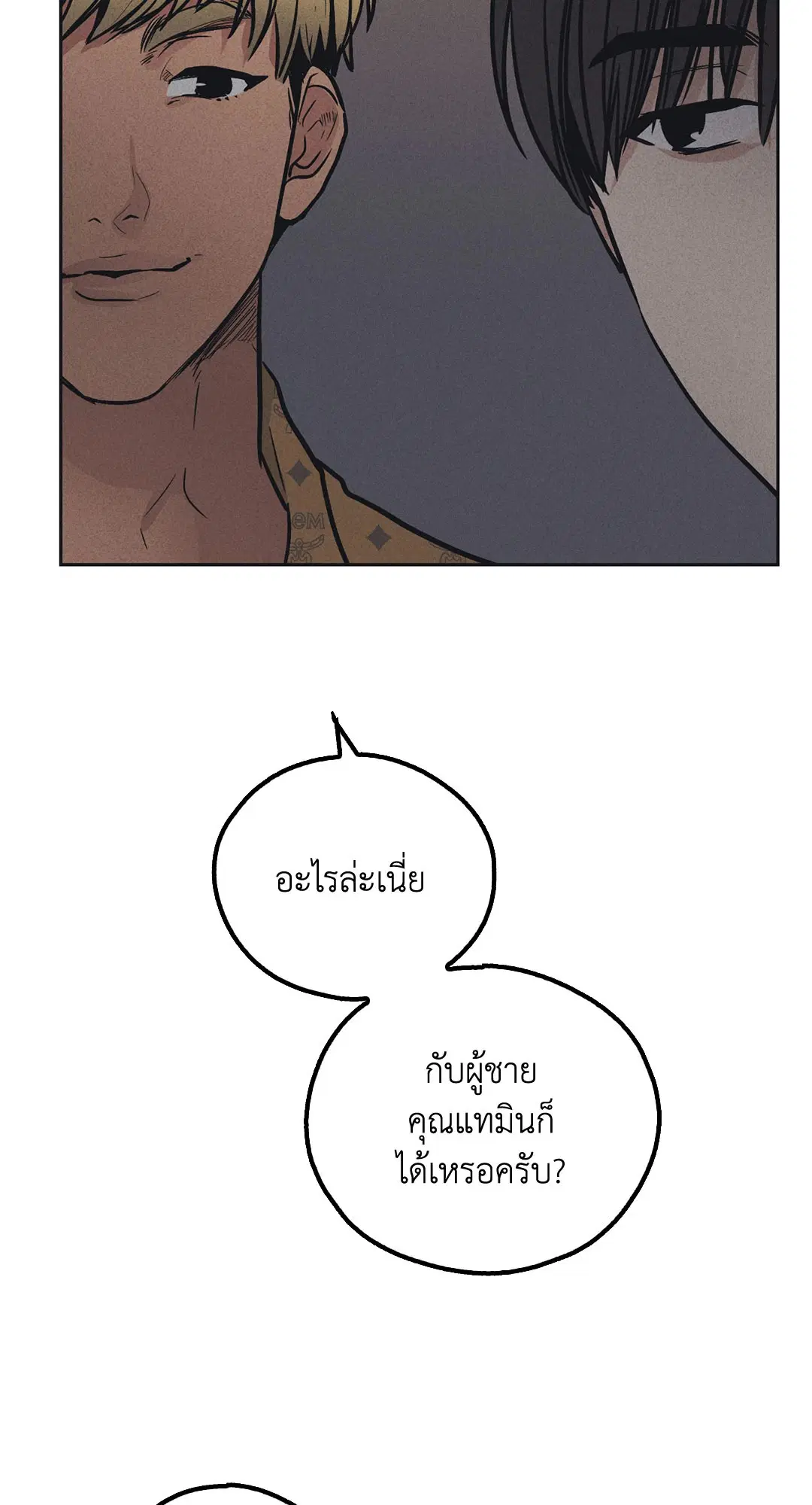 PAYBACK ตอนที่ 22 — หน้า 66 จาก 85