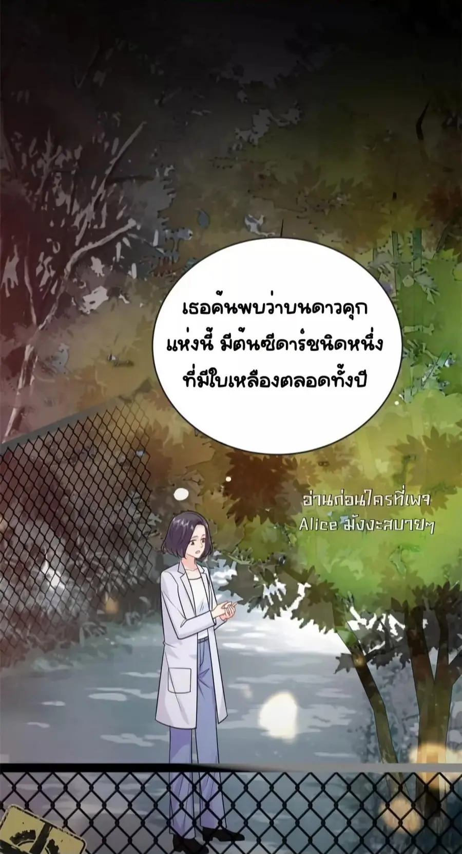 The Dragon Cubs Are Coming! Mommy Is Hard And Hotloading ลูกมังกรพร้อมจู่โจม! หม่ามี๊ของผมทั้งโหดทั้งแซ่บ! ตอนที่ 21.2 — หน้า 20 จาก 32