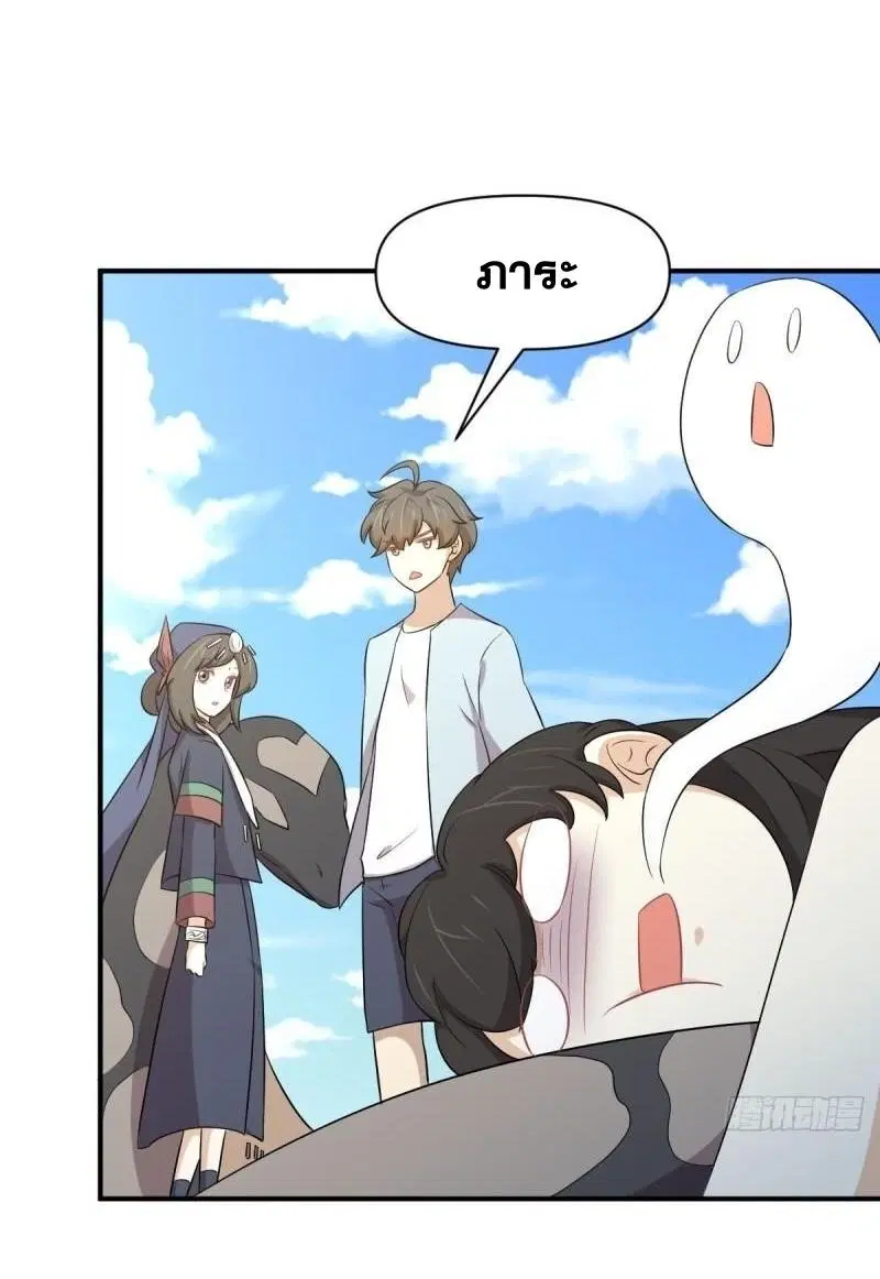 Immortal Swordsman in the Reverse World ตอนที่ 356 — หน้า 34 จาก 47