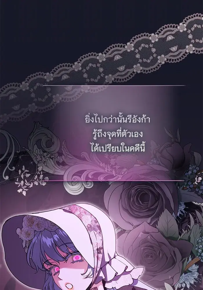 To My Husband’s Mistress ตอนที่ 93 — หน้า 10 จาก 135