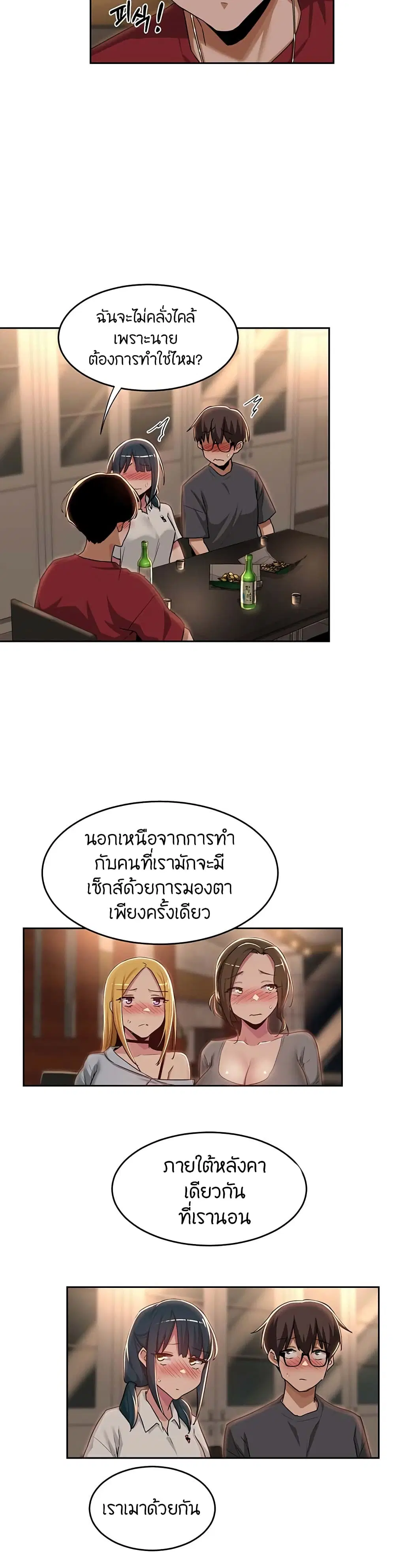 Sextudy Group ตอนที่ 48 — หน้า 22 จาก 33