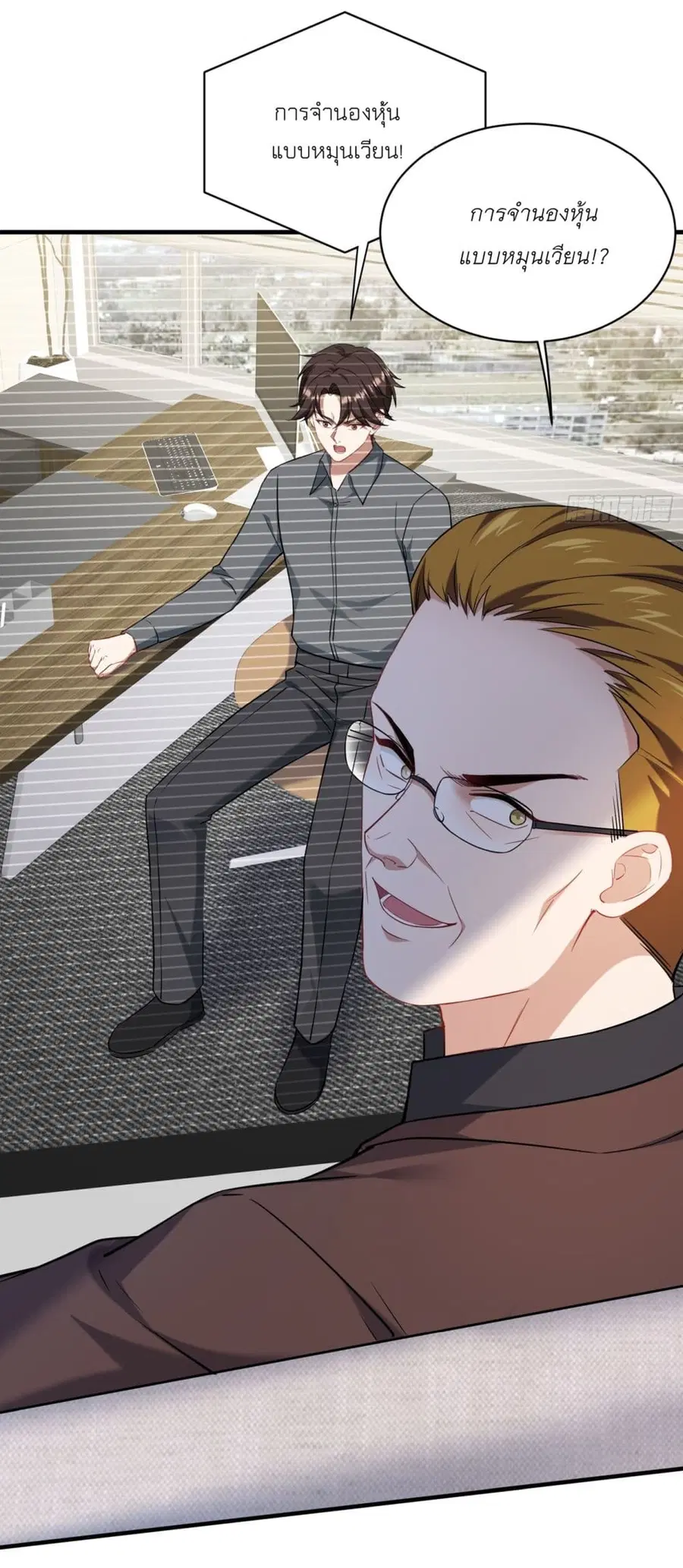 Became a Billionaire After Dog Licking Improperly ตอนที่ 138 — หน้า 26 จาก 47