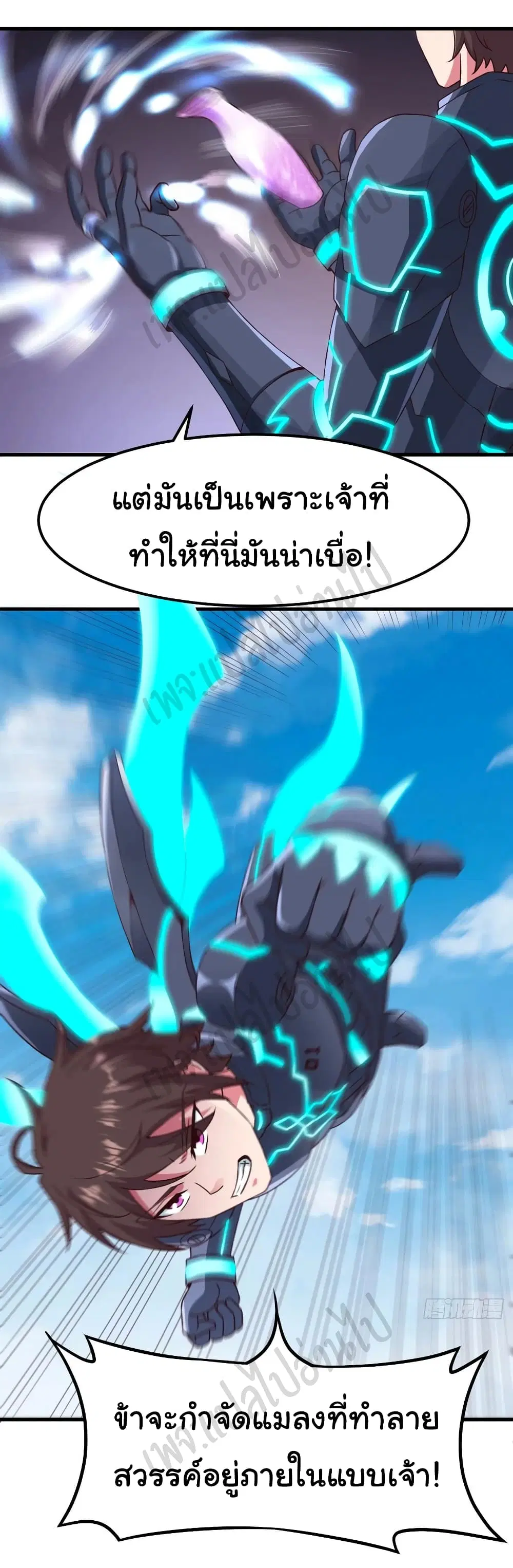 Super Harem Card ตอนที่ 160 — หน้า 17 จาก 27