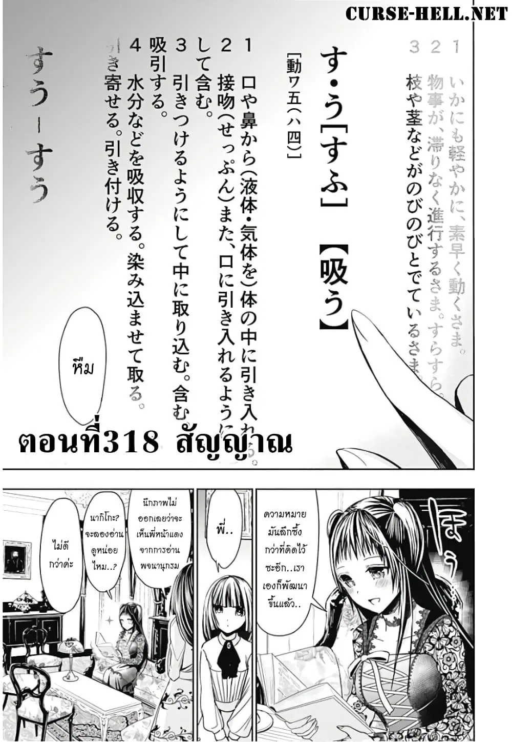 Minamoto-kun Monogatari ตอนที่ 318 — หน้า 1 จาก 10