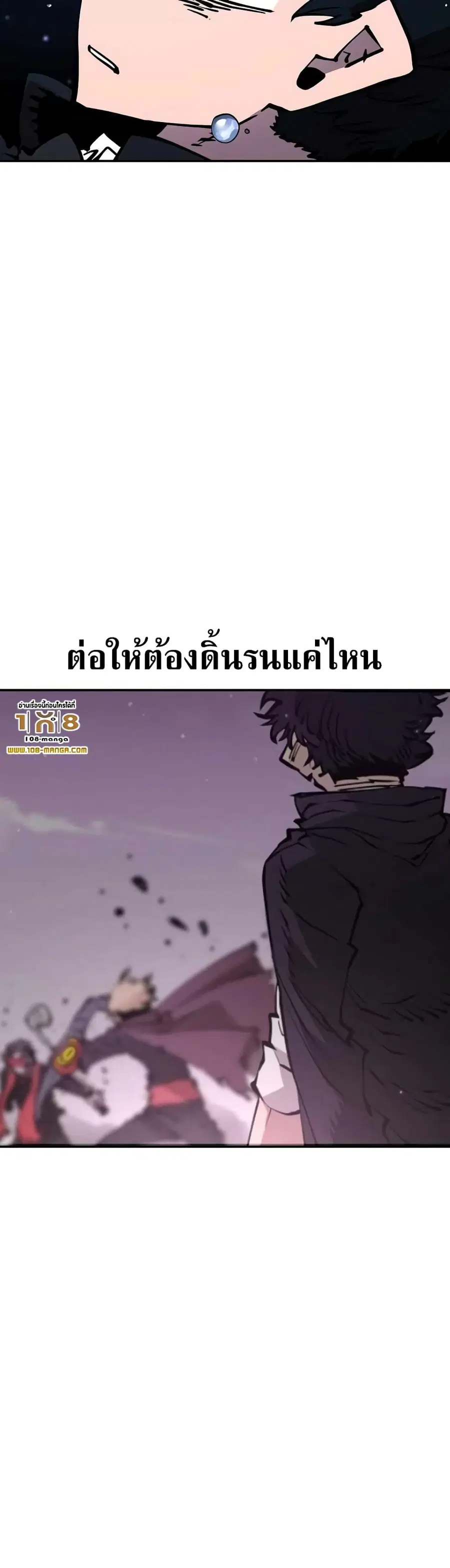 The Player ตอนที่ 90 — หน้า 8 จาก 60