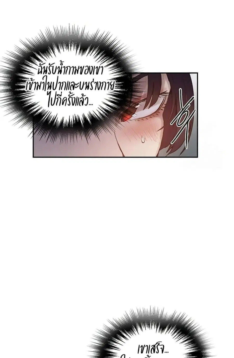 Secret Class ตอนที่ 258 — หน้า 45 จาก 102