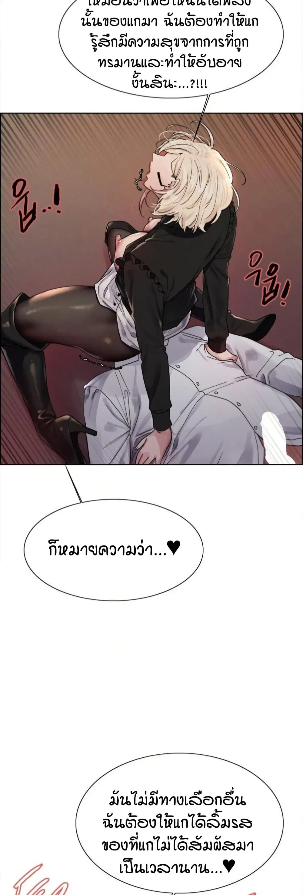 Sex-Stop Watch ตอนที่ 129 — หน้า 39 จาก 52