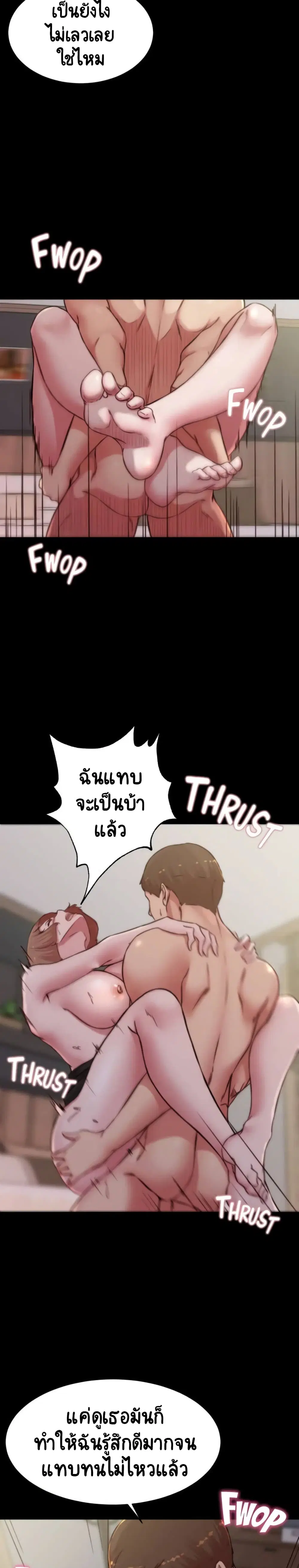 Panty Note ตอนที่ 77 — หน้า 16 จาก 20