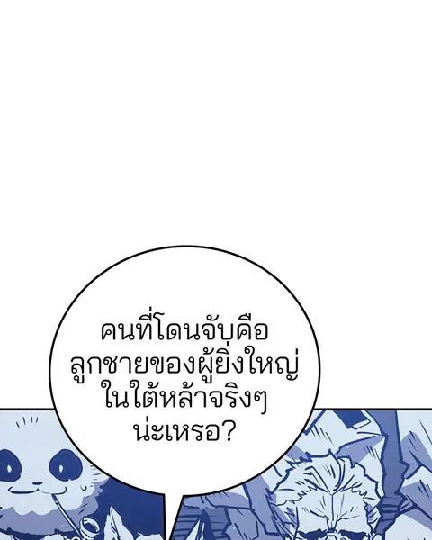 The Player ตอนที่ 35 — หน้า 99 จาก 136