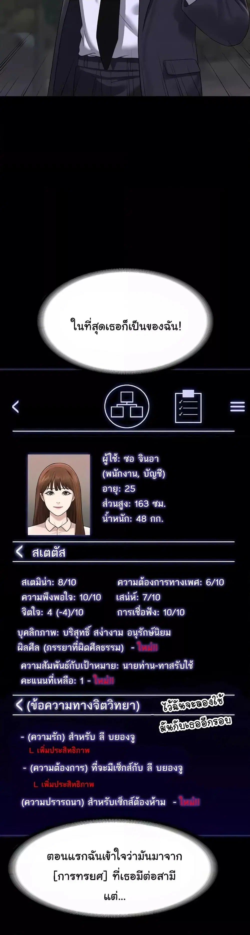 Workplace Manager Privileges ตอนที่ 121 — หน้า 17 จาก 51