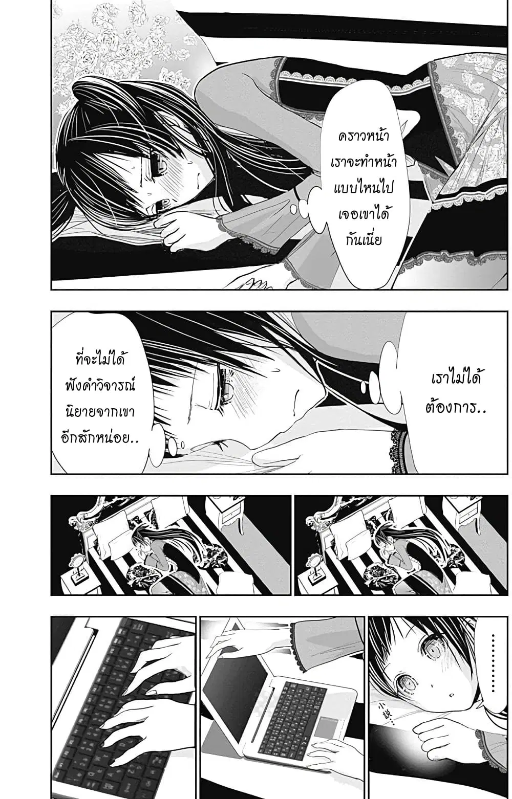 Minamoto-kun Monogatari ตอนที่ 268 — หน้า 4 จาก 10