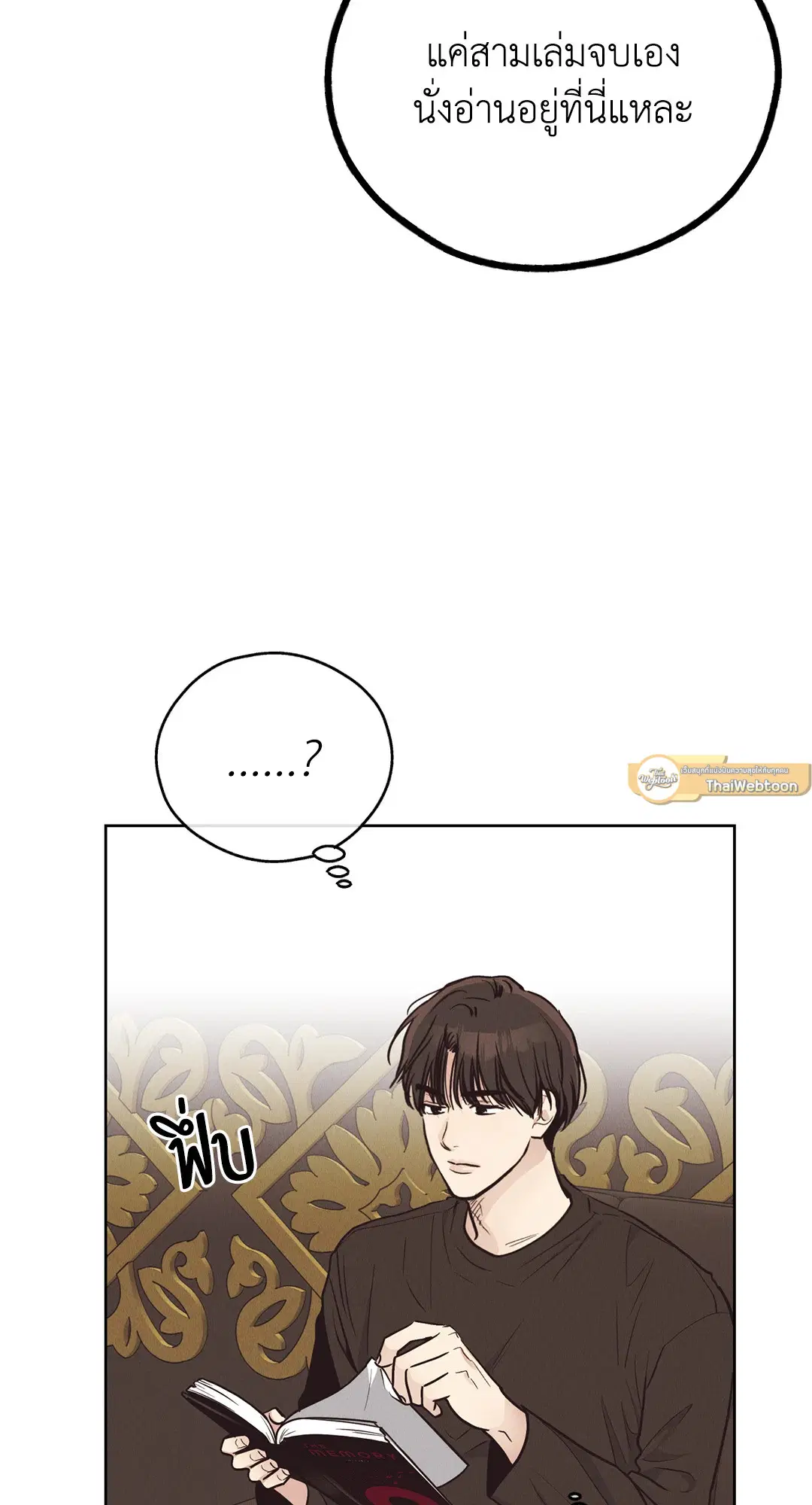 PAYBACK ตอนที่ 68 — หน้า 68 จาก 110