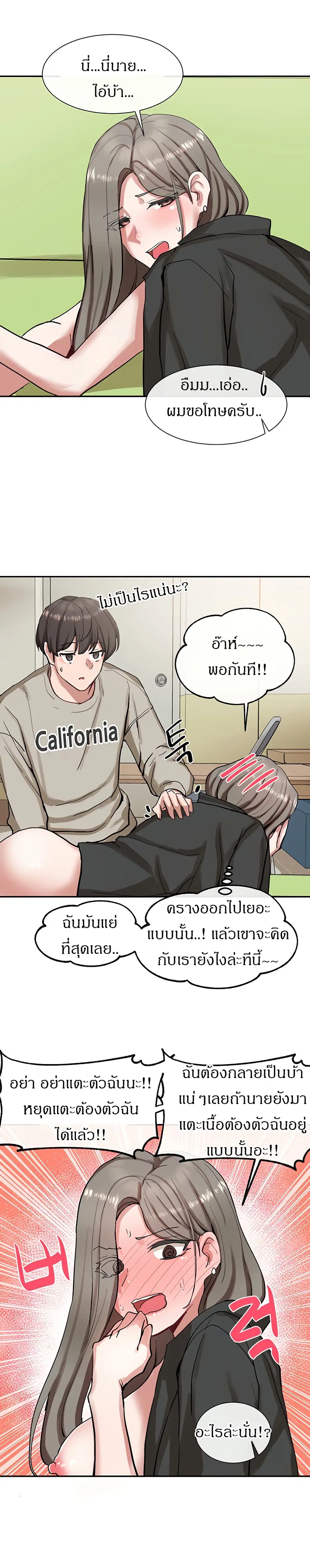 Theater Society (Circles) ตอนที่ 19 — หน้า 21 จาก 26