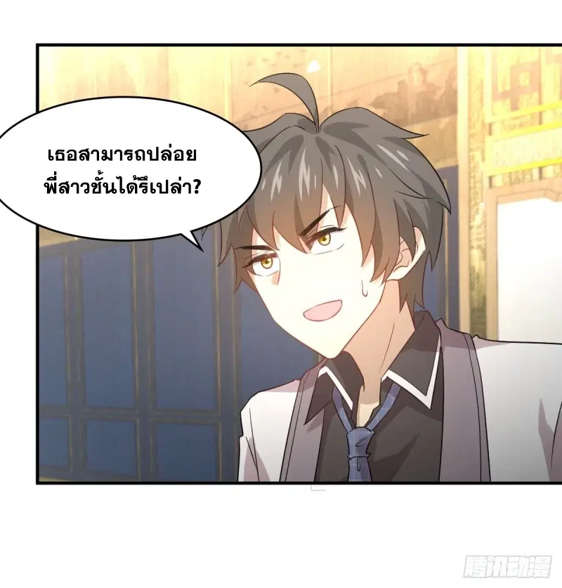 Immortal Swordsman in the Reverse World ตอนที่ 77 — หน้า 9 จาก 38