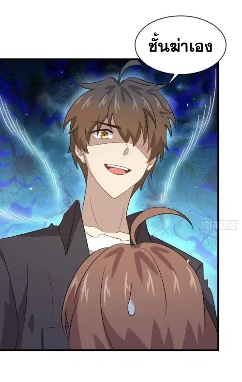 Immortal Swordsman in the Reverse World ตอนที่ 102 — หน้า 30 จาก 46