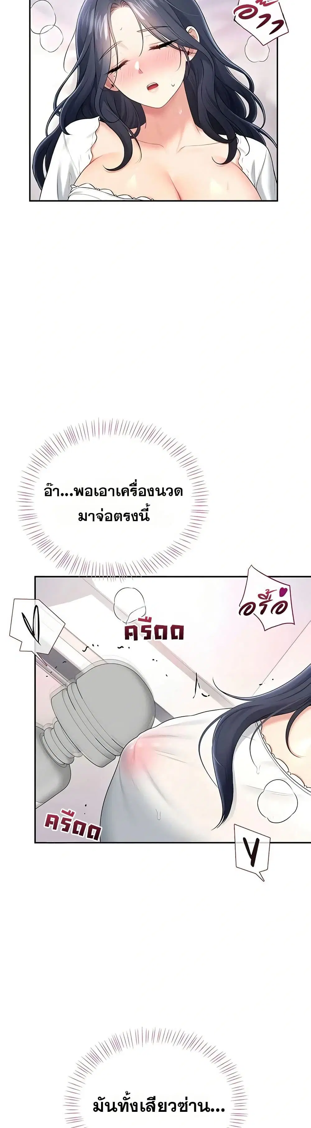 Wireless Touch ตอนที่ 76 — หน้า 9 จาก 51