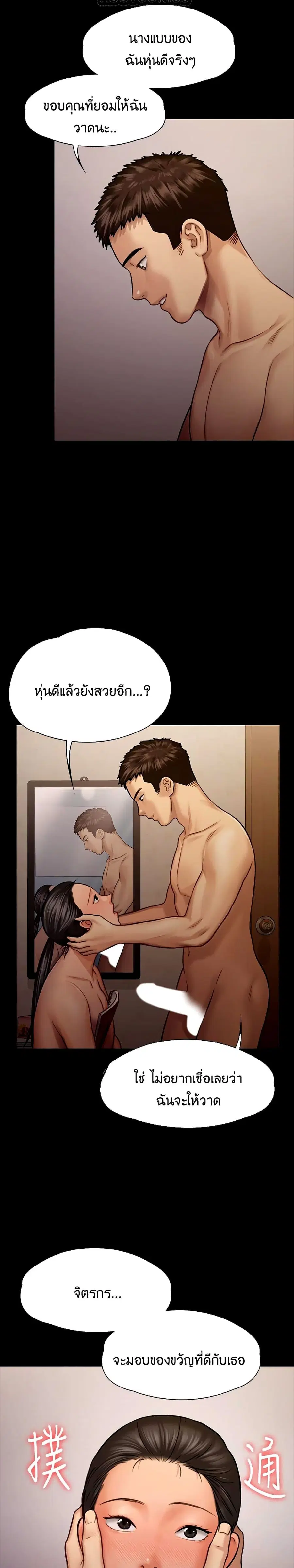 Queen Bee ตอนที่ 126 — หน้า 34 จาก 41