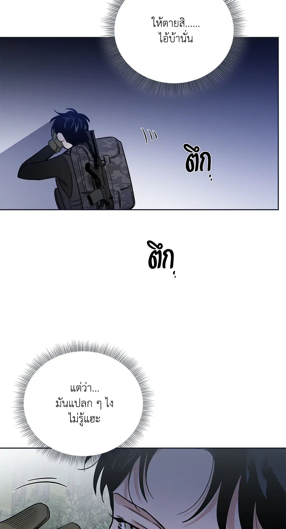 Roses and Champagne ตอนที่ 52.08 — หน้า 50 จาก 101