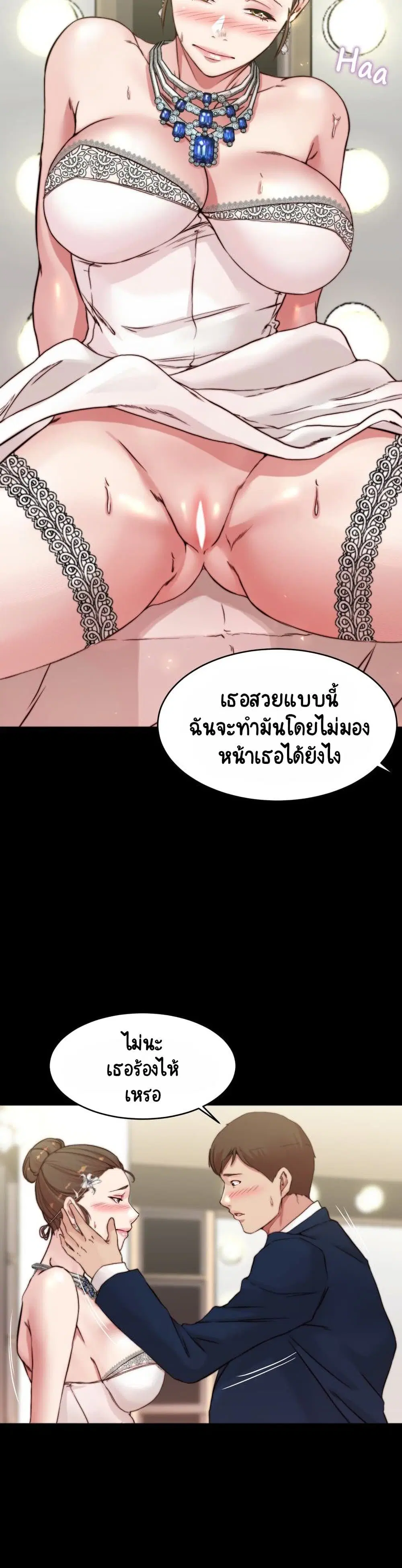 Panty Note ตอนที่ 66 — หน้า 14 จาก 30