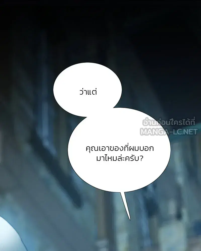 Serena ตอนที่ 67 — หน้า 30 จาก 150