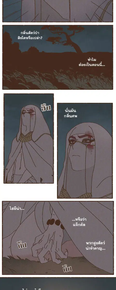 ENNEAD ตอนที่ 2 — หน้า 15 จาก 33