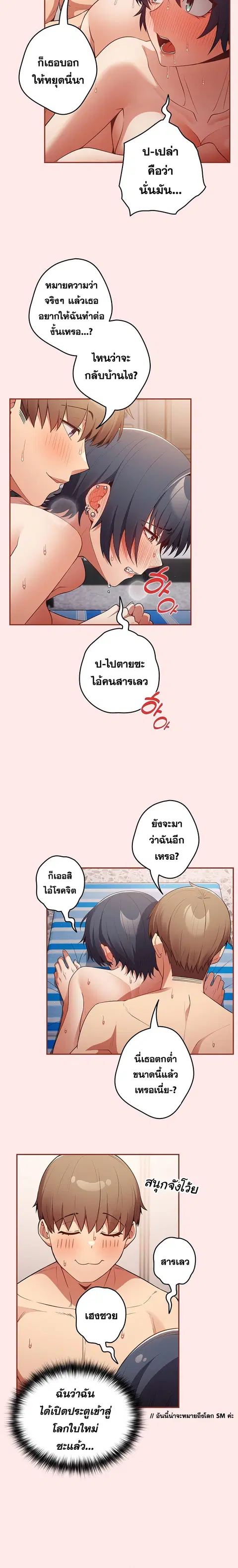 That’s Not How You Do It ตอนที่ 23 — หน้า 12 จาก 21