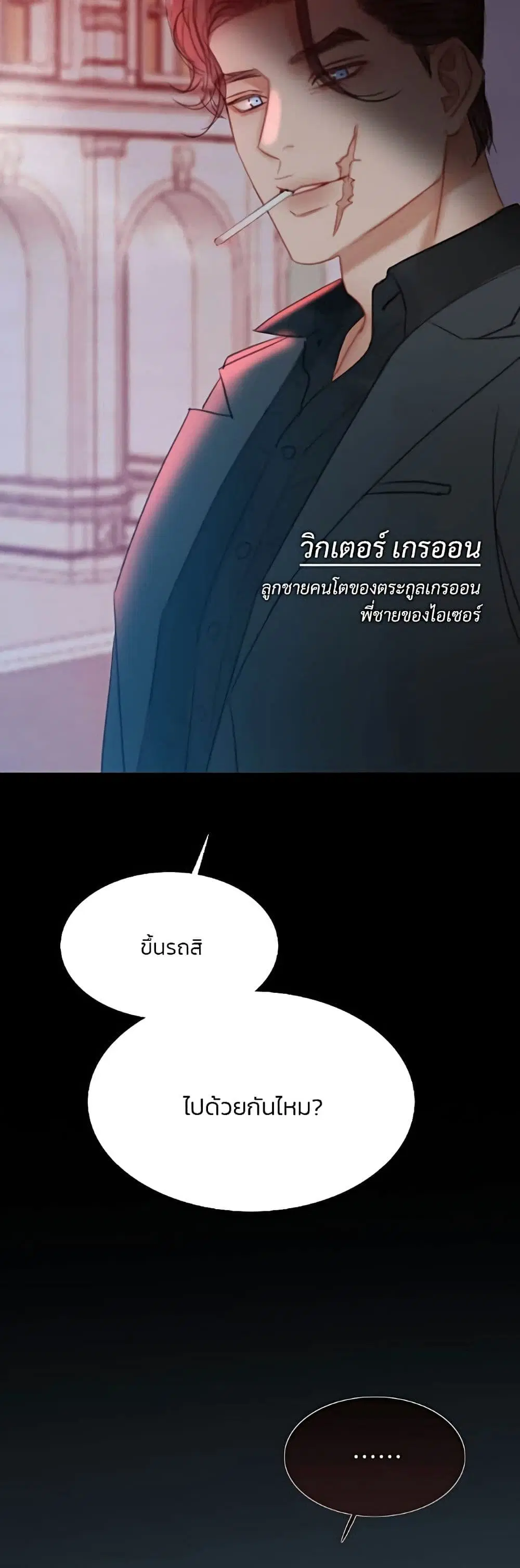 Serena ตอนที่ 48 — หน้า 27 จาก 62