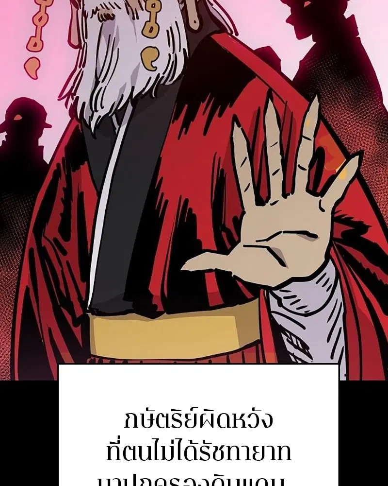 The Player ตอนที่ 165 — หน้า 4 จาก 166