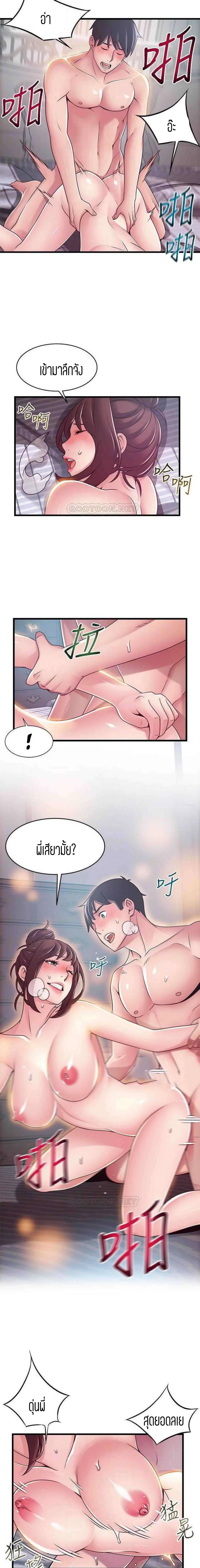 Weak Point ตอนที่ 96 — หน้า 2 จาก 14