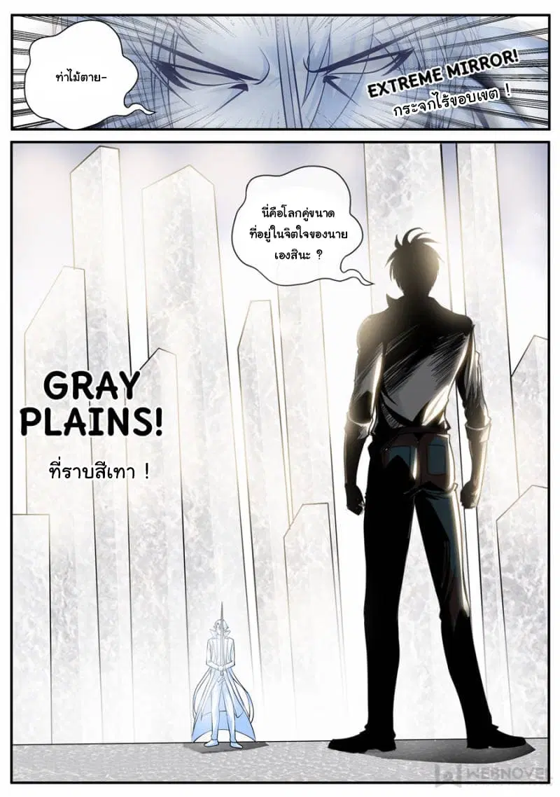 The Superb Captain in the City ตอนที่ 156 — หน้า 13 จาก 14