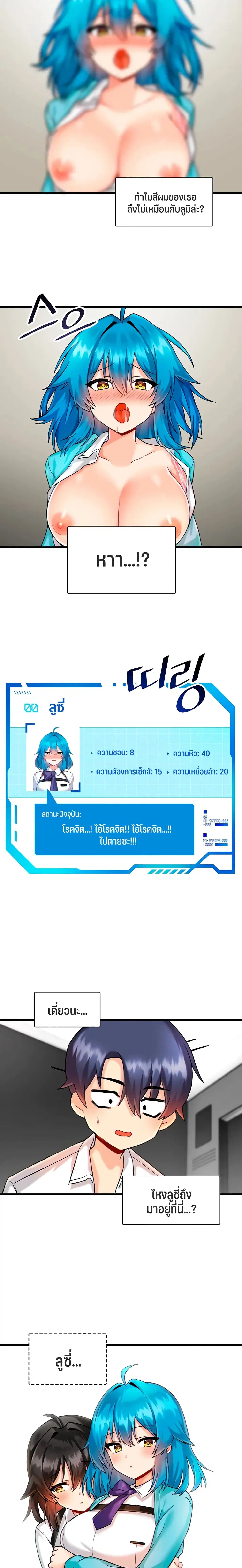 Trapped in the Academy’s Eroge ตอนที่ 7 — หน้า 9 จาก 21