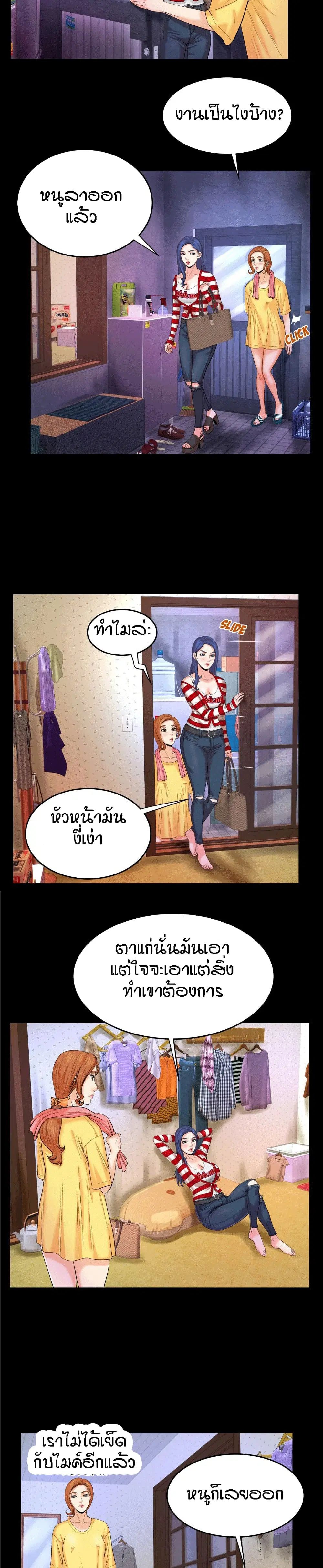 My Aunt ตอนที่ 5 — หน้า 18 จาก 23