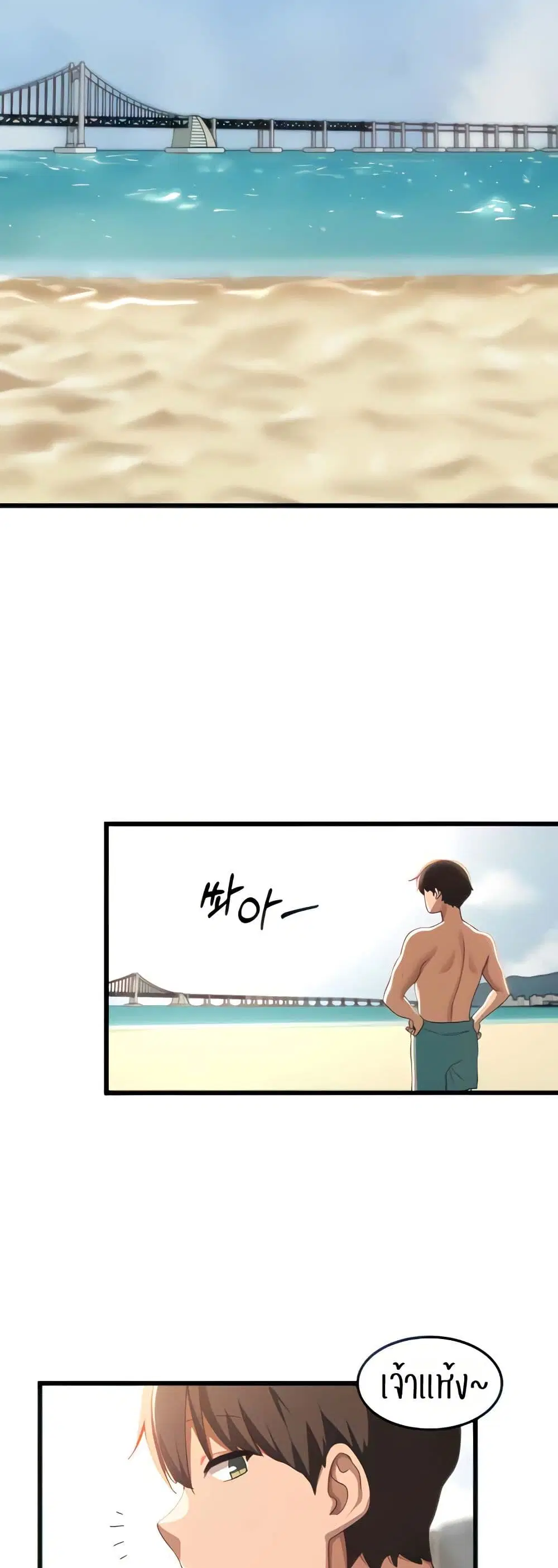 Sextudy Group ตอนที่ 109 — หน้า 4 จาก 52