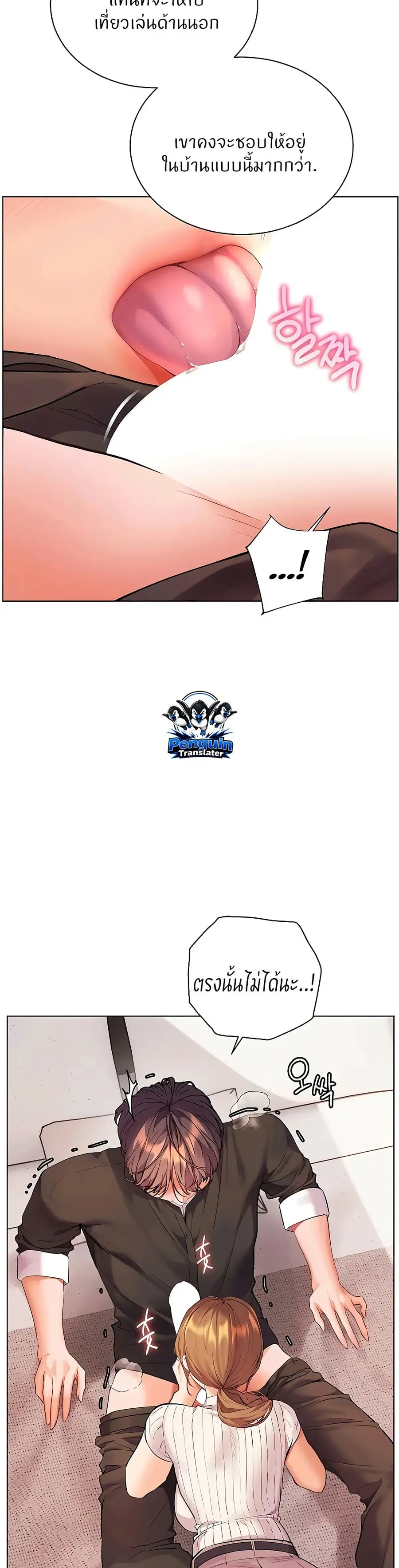 Teacher’s Efforts ตอนที่ 97 — หน้า 21 จาก 50