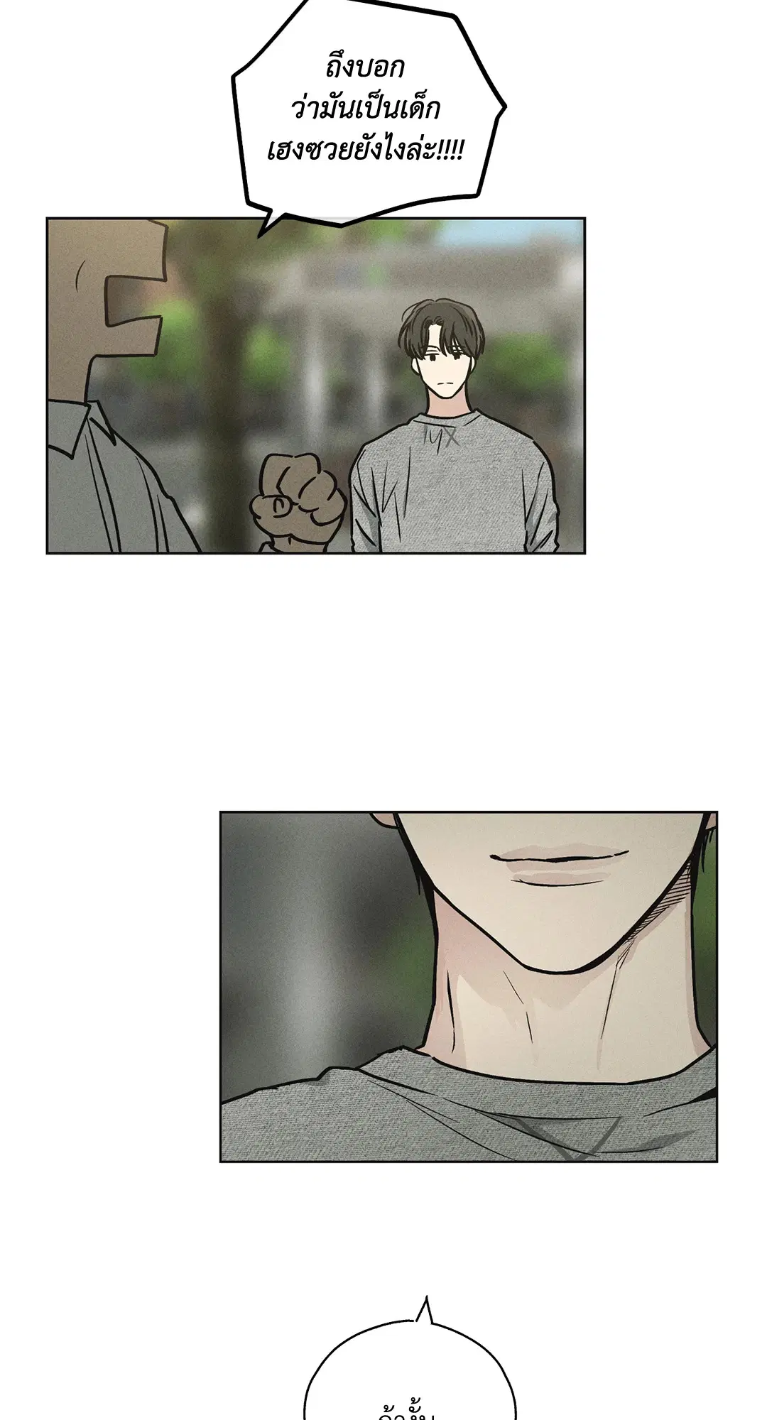 PAYBACK ตอนที่ 12 — หน้า 16 จาก 79