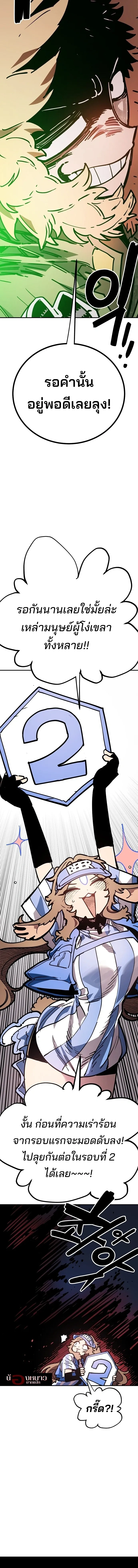The Player ตอนที่ 229 — หน้า 14 จาก 20
